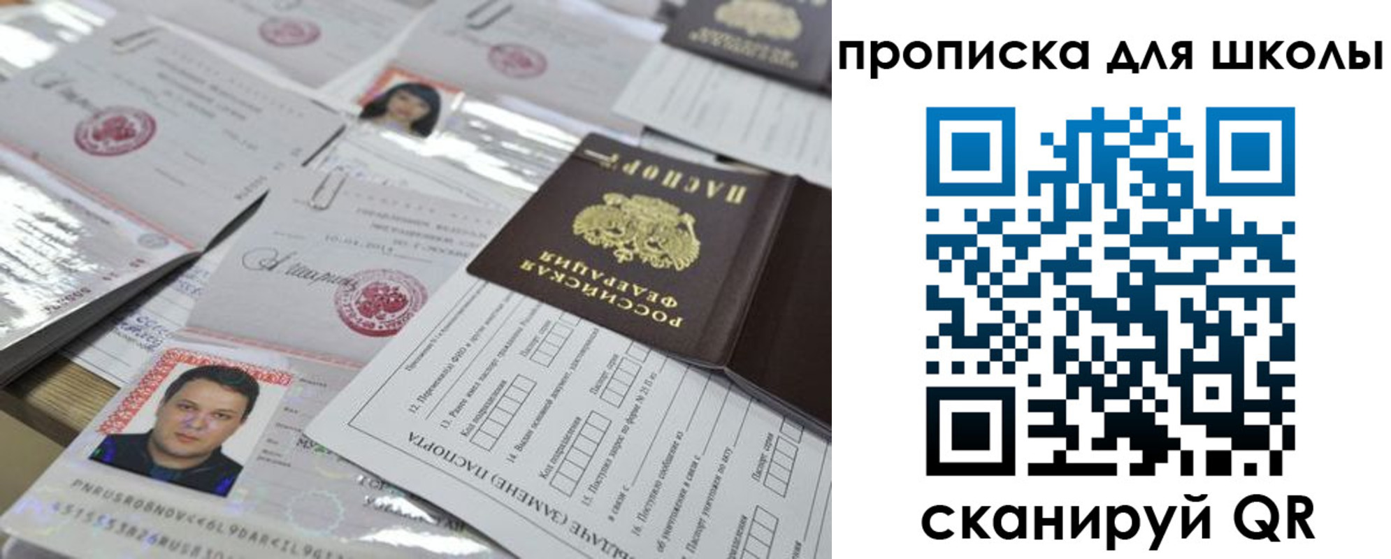 временная регистрация для всех в Горно-Алтайске